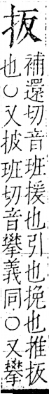 字彙 