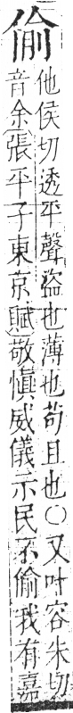 字彙 