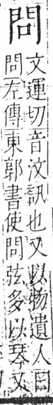 字彙 