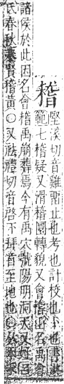 字彙 