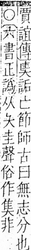 字彙 卷三．大部．頁62．右