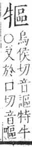 字彙 