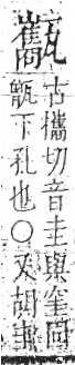 字彙 