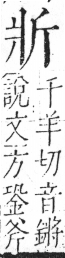 字彙 