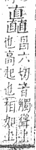 字彙 