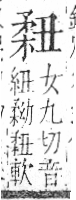 字彙 