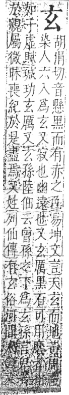 字彙 