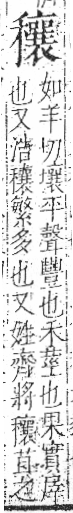 字彙 