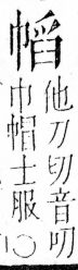 字彙 