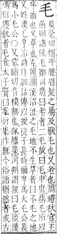 字彙 