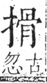 字彙 