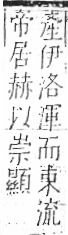 字彙 卷八．生部．頁22．右