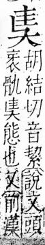 字彙 