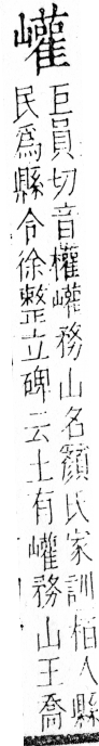 字彙 