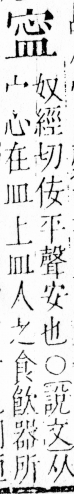 字彙 