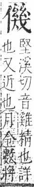 字彙 