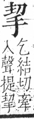 字彙 