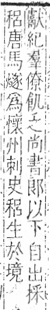 字彙 卷八．禾部．頁95．左