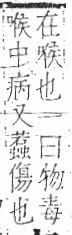 字彙 卷八．疒部．頁41．左