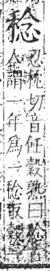 字彙 