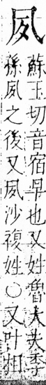 字彙 