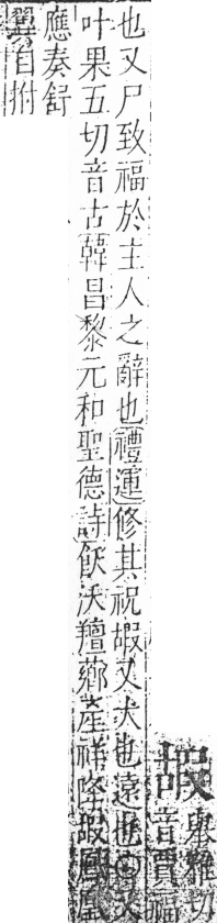 字彙 卷三．口部．頁25．右