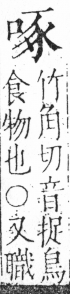 字彙 