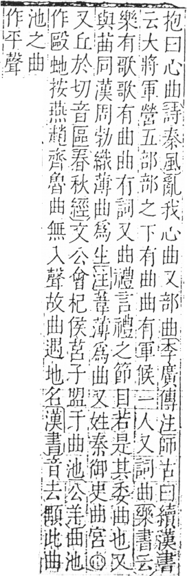 字彙 卷六．曰部．頁13．左