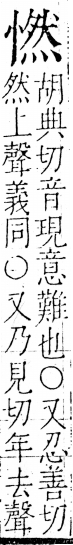 字彙 