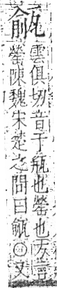 字彙 