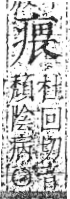 字彙 