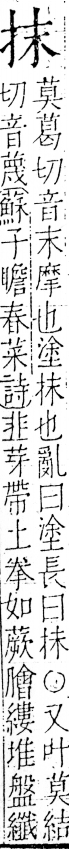 字彙 