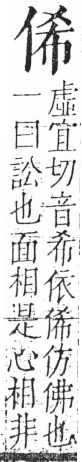 字彙 