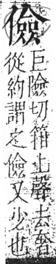 字彙 