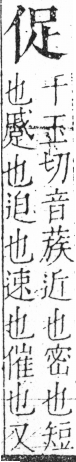 字彙 