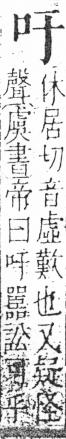 字彙 