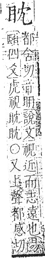 字彙 