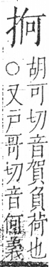 字彙 