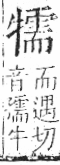 字彙 