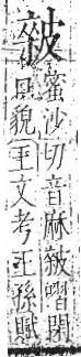 字彙 