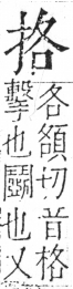 字彙 