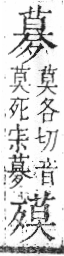 字彙 