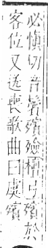 字彙 卷六．歹部．頁75．左