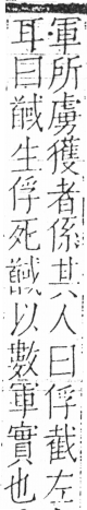 字彙 卷二．人部．頁29．右