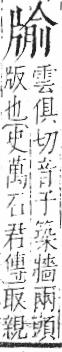 字彙 