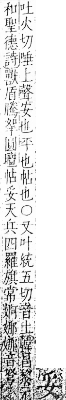 字彙 卷三．女部．頁67．右