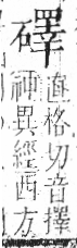 字彙 