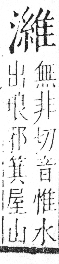 字彙 