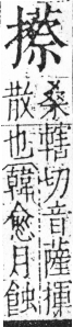 字彙 