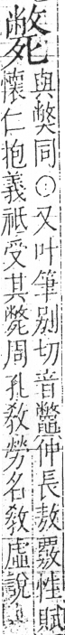 字彙 卷五．攴部．頁75．右